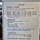 스마트밸리당구장 이미지