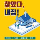 창대공인중개사사무소 이미지