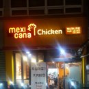 멕시카나치킨(덕산점)