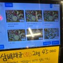 93조개구이&찜 네이버블로그