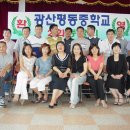 평동중학교 이미지