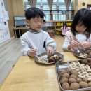 부럼깨기🥜 (아리솔&amp;솔향기) 이미지