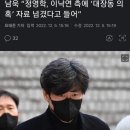 남욱 “정영학, ‘대장동 자료’ 이낙연 쪽에 넘겼다고 들어” 이미지