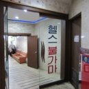 장안로25번길 네이버블로그
