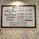 동두천솥뚜껑삼겹살탄현역점 이미지