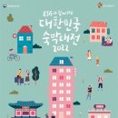 오마이호텔앤코