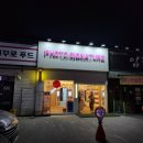 포토시그니처구미진평점