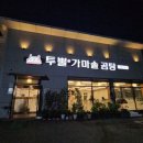 투뿔가마솥곰탕 | 투뿔가마솥곰탕 청주 사천동 진한 국물이 일품인 청주의 숨은 맛집