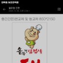 대박집 동인천역점 이미지