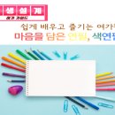 연필ㆍ색연필화 이미지