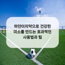 하얀이건강