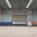 희창씨앤에프(주)