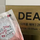 디어룸(Dear:oom)