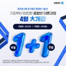 고등학교 교육과정(고교학점제)의 이해 및 대입 준비 전략 이미지