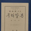 문해교육(중2,사회) | [2026년 부울경 문해교사 공동워크숍 후기] AI시대에도 변하지 않는 것, 사람을 배우는 문해교육!