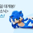 소닉 이미지