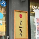 씨유 대구율하중앙점 | 대구 반야월맛집 추천 봉자막창 율하점