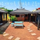 제주대가족독채숙소근동이네독채 | 제주도펜션 제주 대가족 독채숙소 근동이네독채민박 5월 국내여행 제주도 가볼만한곳 가까운 숙소