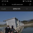 산외 강현낚시터 이미지