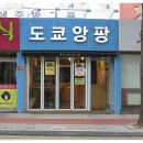 도쿄앙팡 이미지