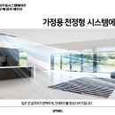 일동시스템에어컨 이미지