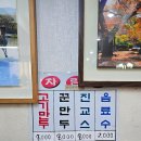 칠곡 가산 제002호 | 겨울 여행 가볼만한 곳 경북 칠곡 가산산성 지란방의 진교스