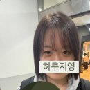 유수연미용실 이미지