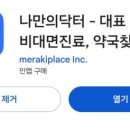 주차편한365약국 이미지