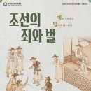 세계유교문화박물관 웹이코노미