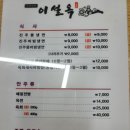 진주냉면이설옥 이미지