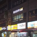 웰빙옛날통닭 네이버블로그