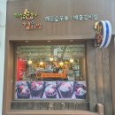 맛있는순두부 | 신촌 24시간 순두부 맛집, 맛있는 순두부&amp;김치찜 후기