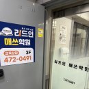 리드인매쓰 네이버블로그