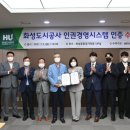 화성공사 이미지