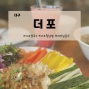 세븐일레븐 대구범어로점 | 대구 범어동 쌀국수 맛집 더포 월남쌈 오픈런 후기 (주차지원)