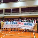 2019 강북구 파이팅 농구대회 본선 준결승/결승 경기결과( 선수사진 + 기록지 + 사진첨부 ) 이미지