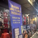 강동-길동-181 | 길동역 맛집 추천 갈매기살이 맛있는 끼룩이네 후기