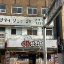 오케이삼겹살 이미지