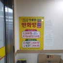 24시만화방 이미지