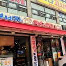 흥부네집정육식당 이미지