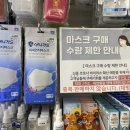 보개산로 | 다이소 애니가드 마스크 구매 수량 제한 안내 판매처 제조원