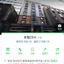 호텔 25시 이미지