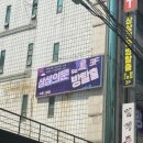도달문 | #30[수원/방탈출] 상상의문 2호점 '성지기숙학원 : 특수교정반' 탈출후기 | 꽃길 | 공포테마