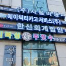 코리안 탑 팀 이미지