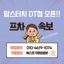 (주)맘스터치앤컴퍼니 이미지