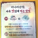 뭐길래산장식당 이미지