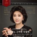 소프라노 고미현 네이버블로그