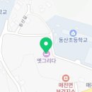 동산길 | 청도에서 찾은 프라이빗 쉼터🌳 청도독채펜션, 옛그리다 솔직후기