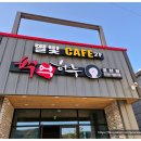 청통초등학교 | 영천 한우 전문점 '백억하누 영천점' 피스월드 언더렌지 언더인덕션 시공 완료~