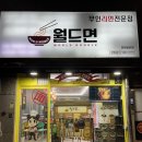 무인라면무인아크 이미지